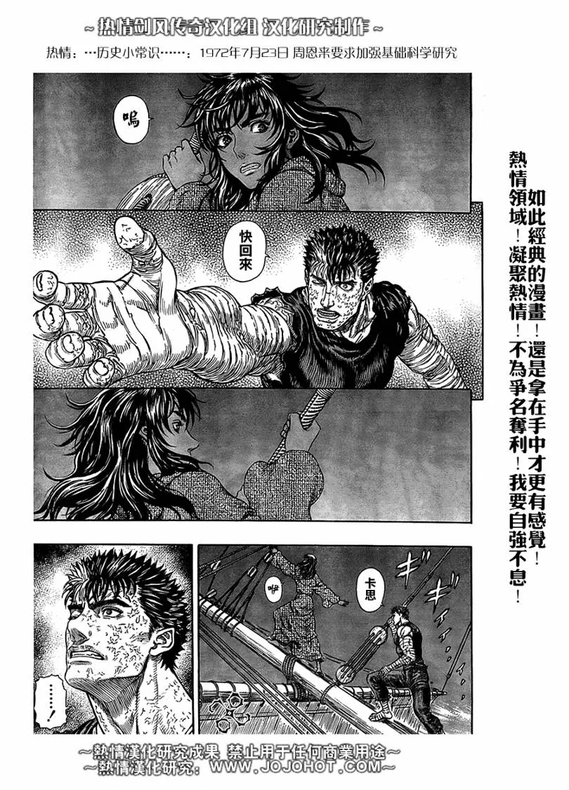 第287话 第9页