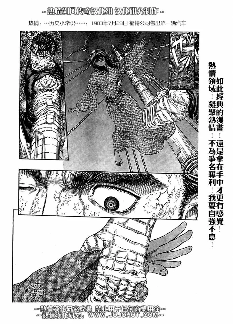 第287话 第10页
