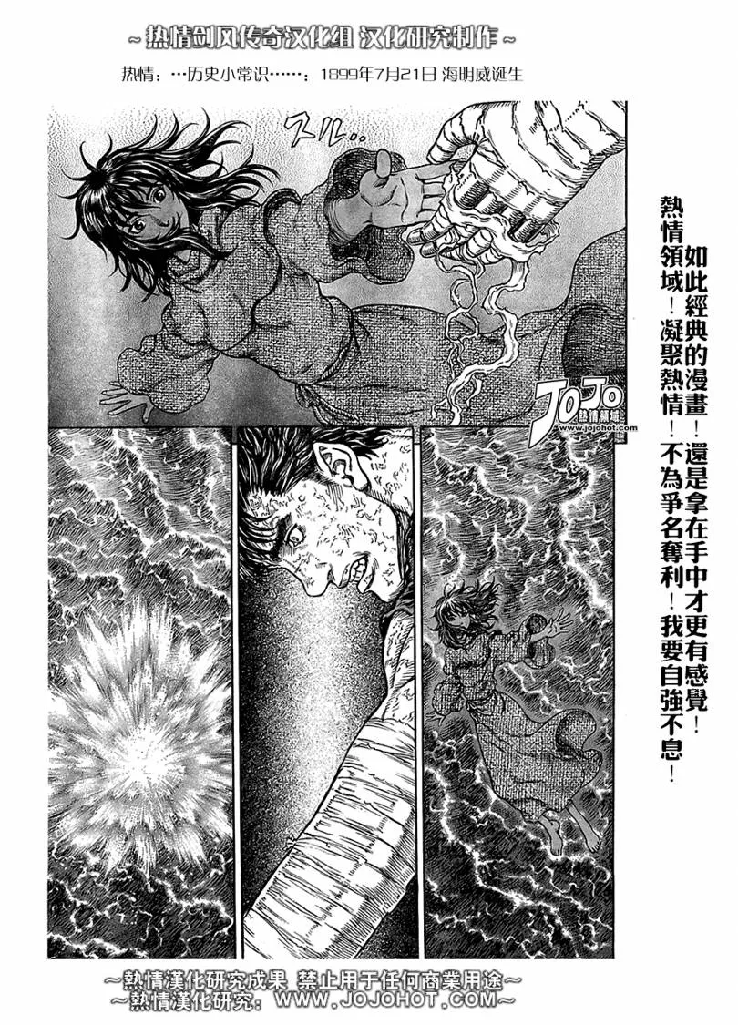第287话 第11页