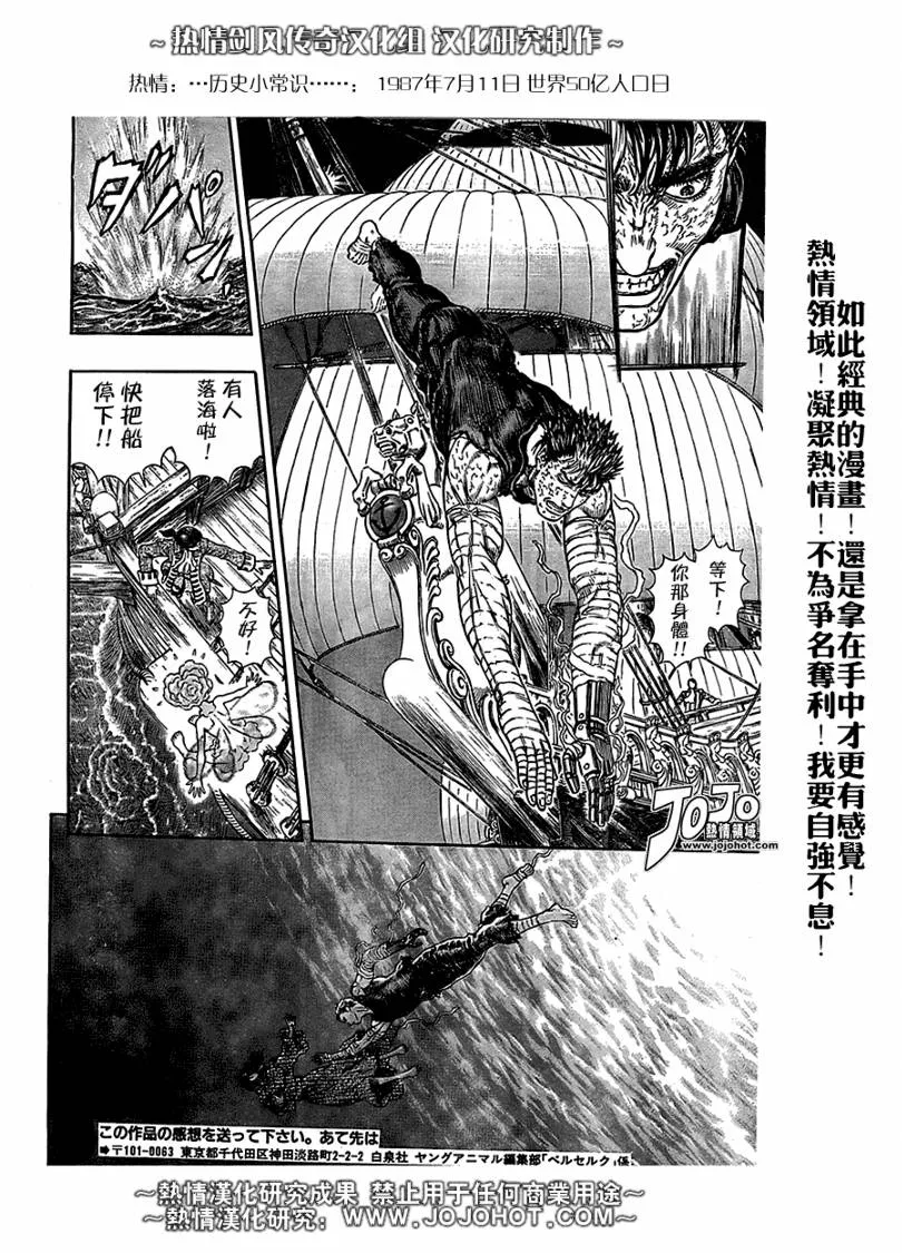 第287话 第12页
