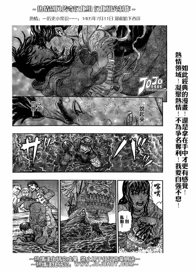 第287话 第13页