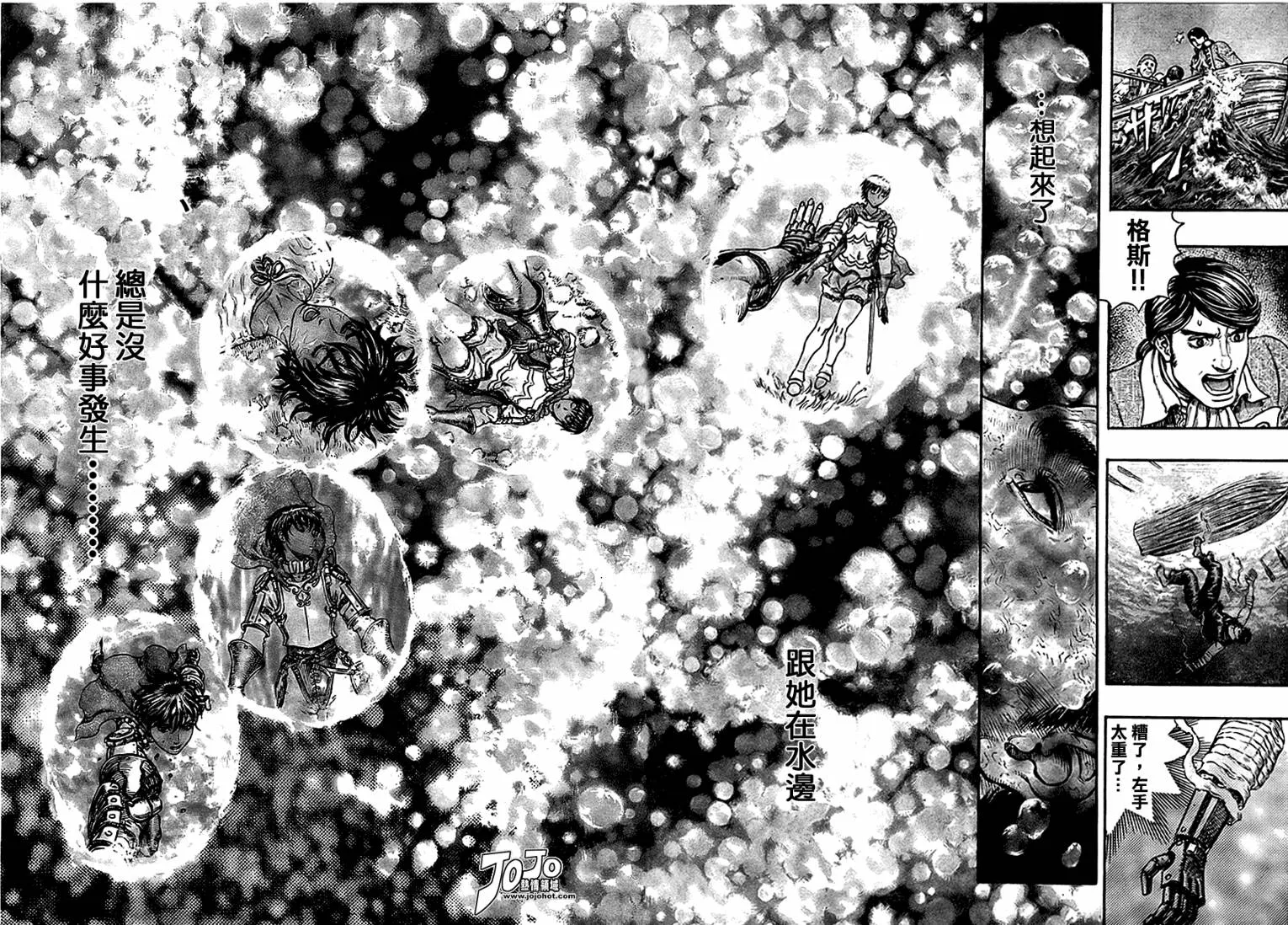第287话 第14页