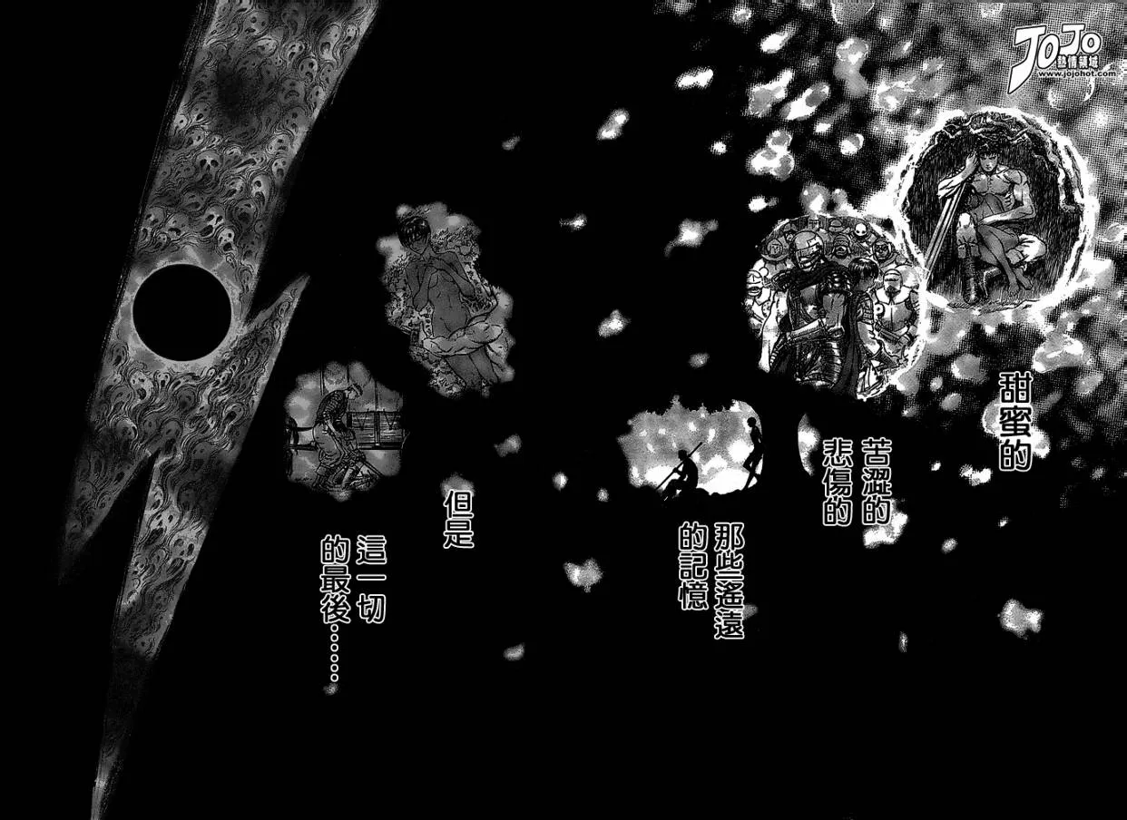 第287话 第15页