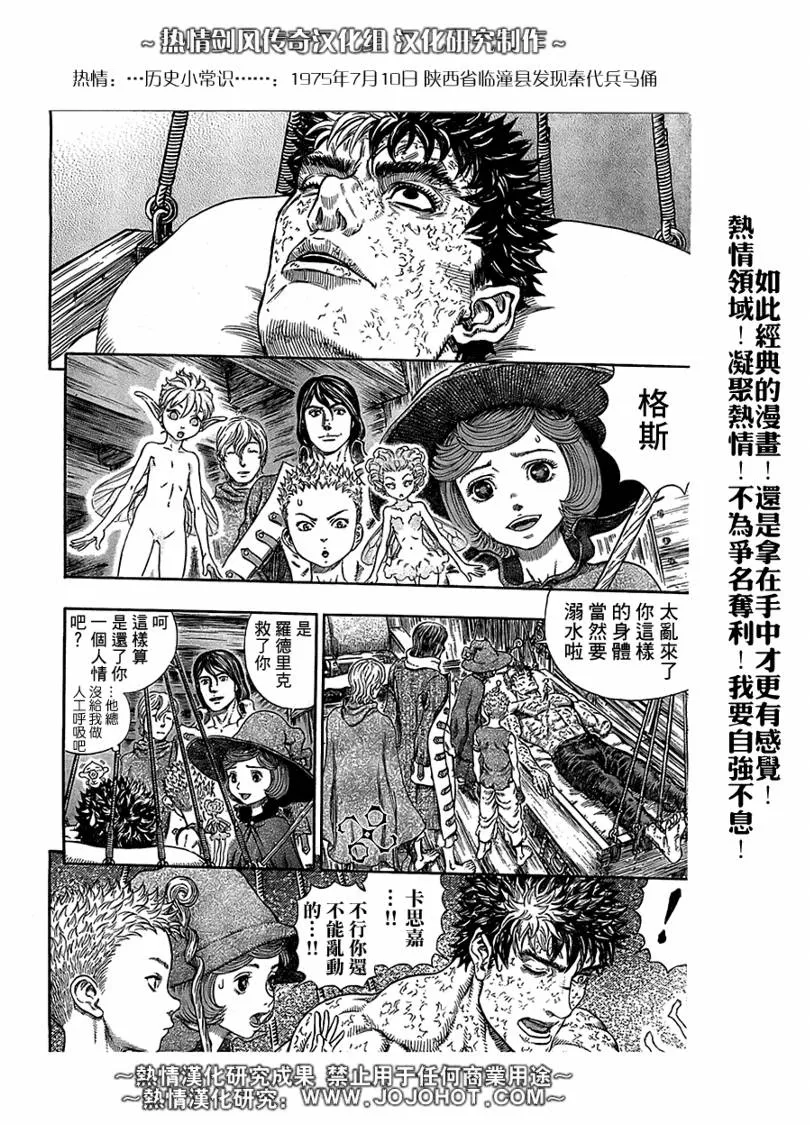 第287话 第16页