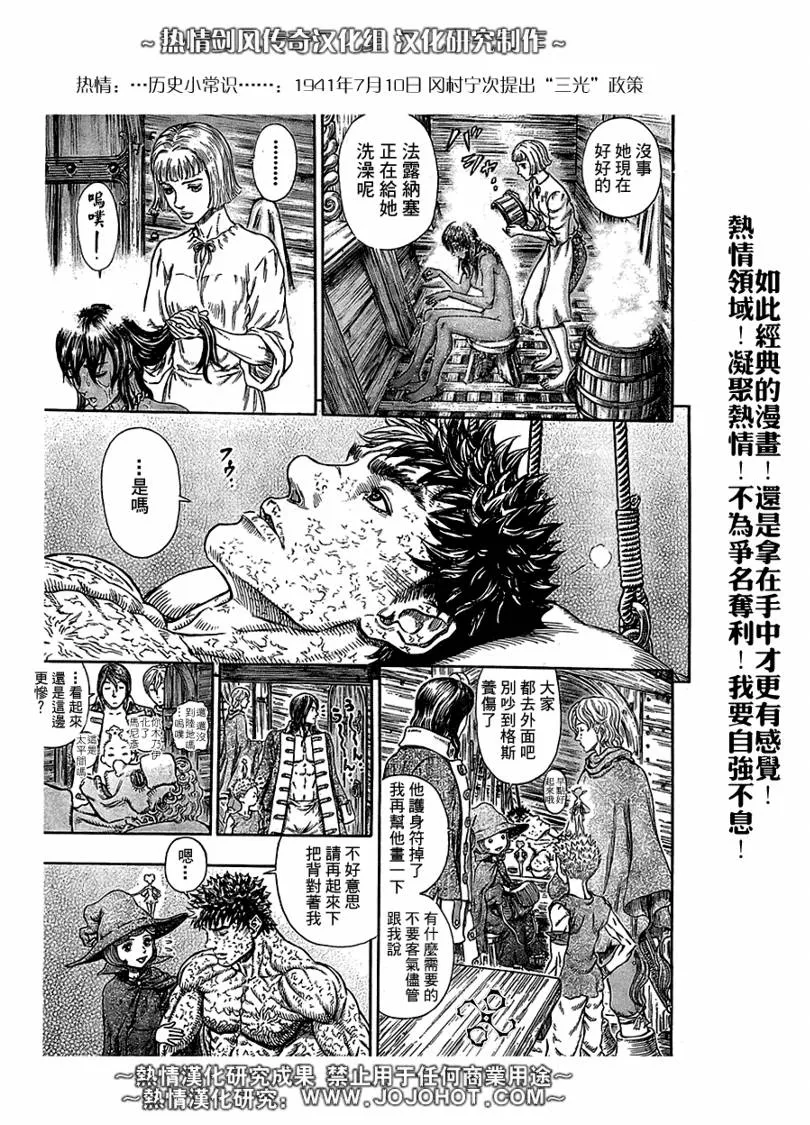 第287话 第17页
