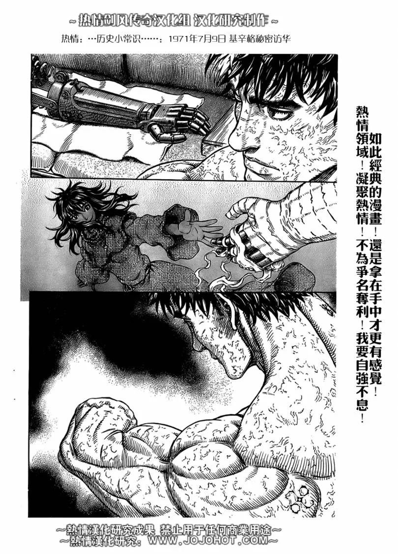 第287话 第18页
