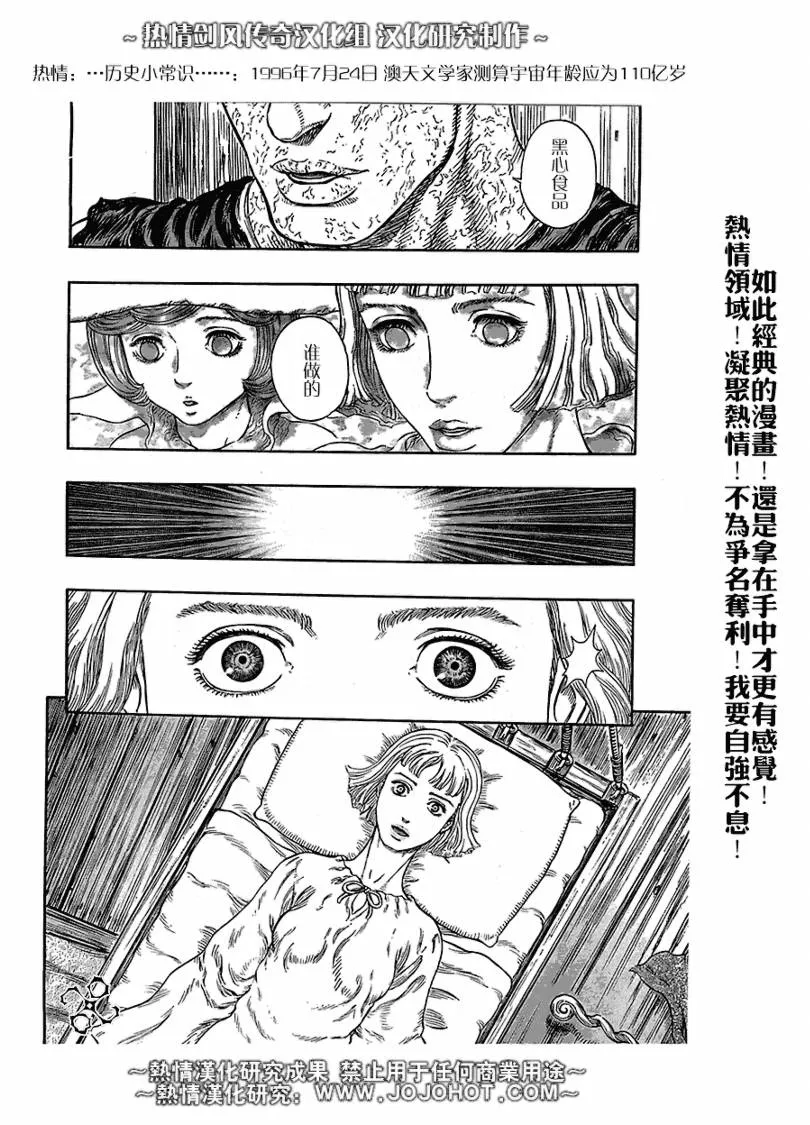 第287话 第20页