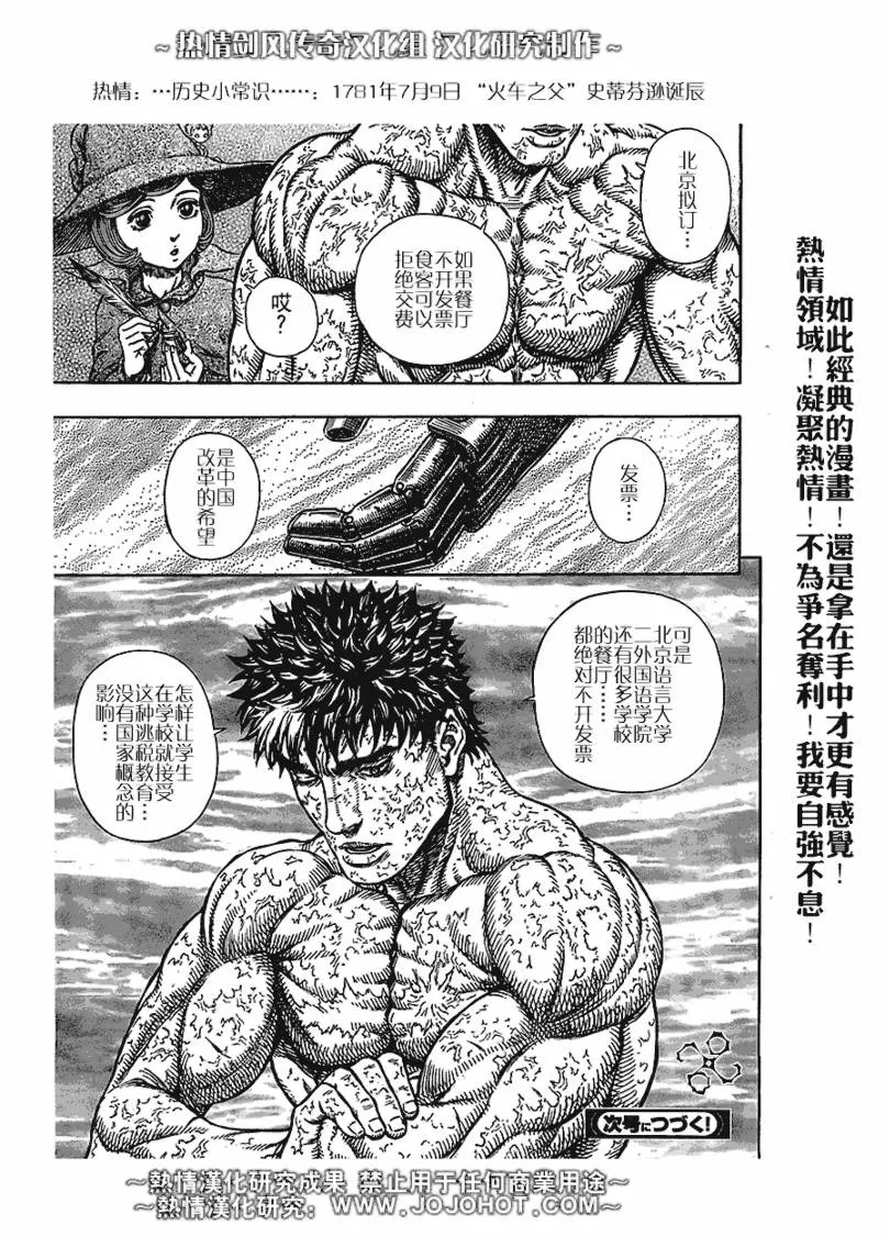 第287话 第22页