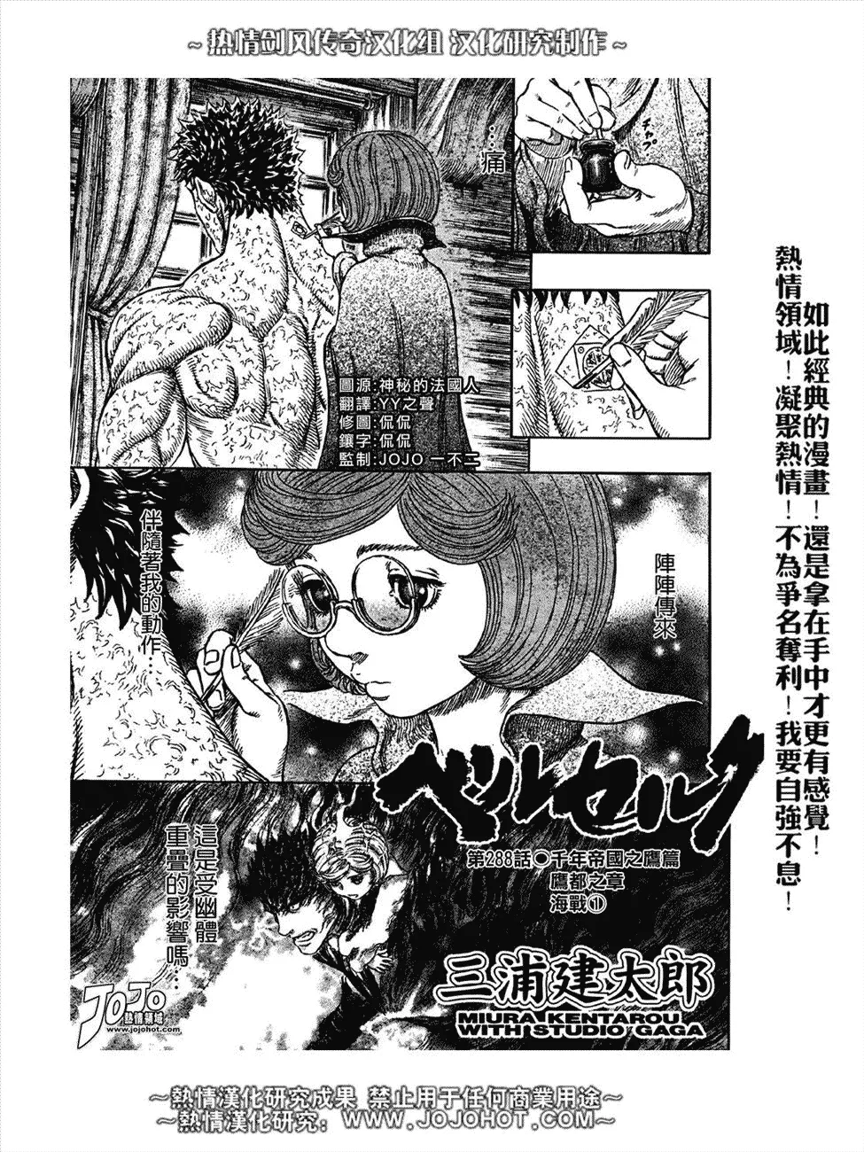 第288话 第1页