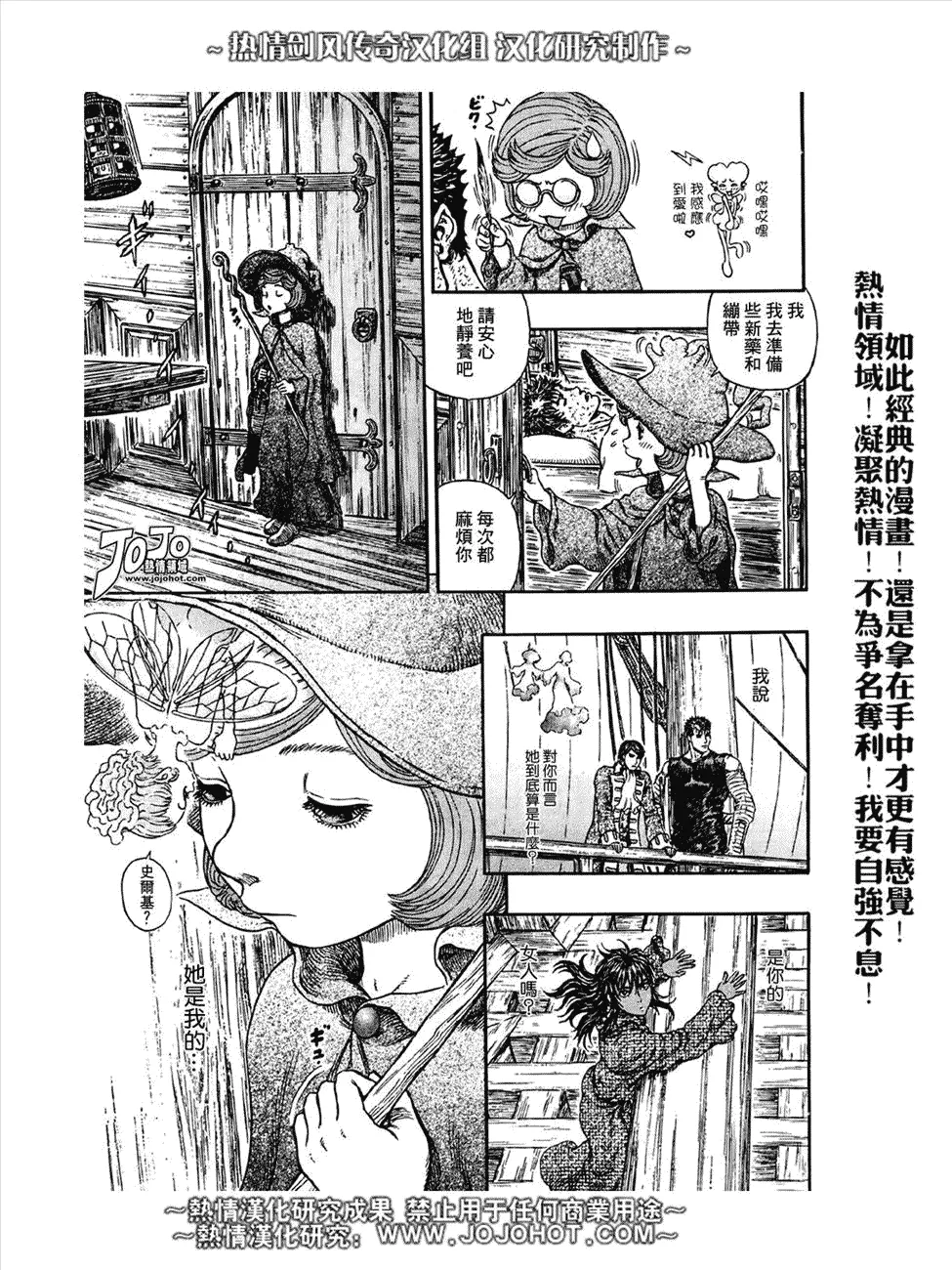 第288话 第3页