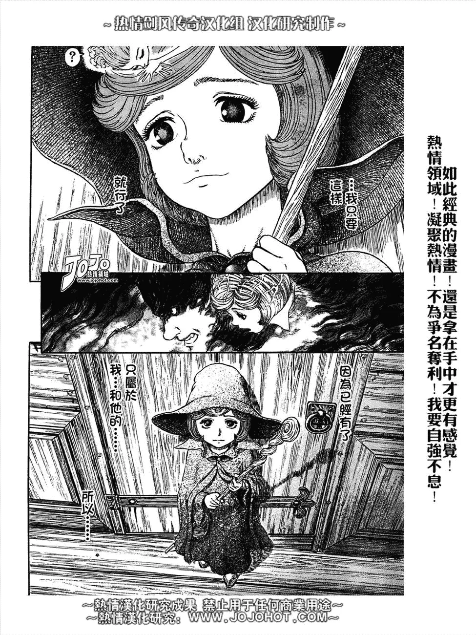 第288话 第4页