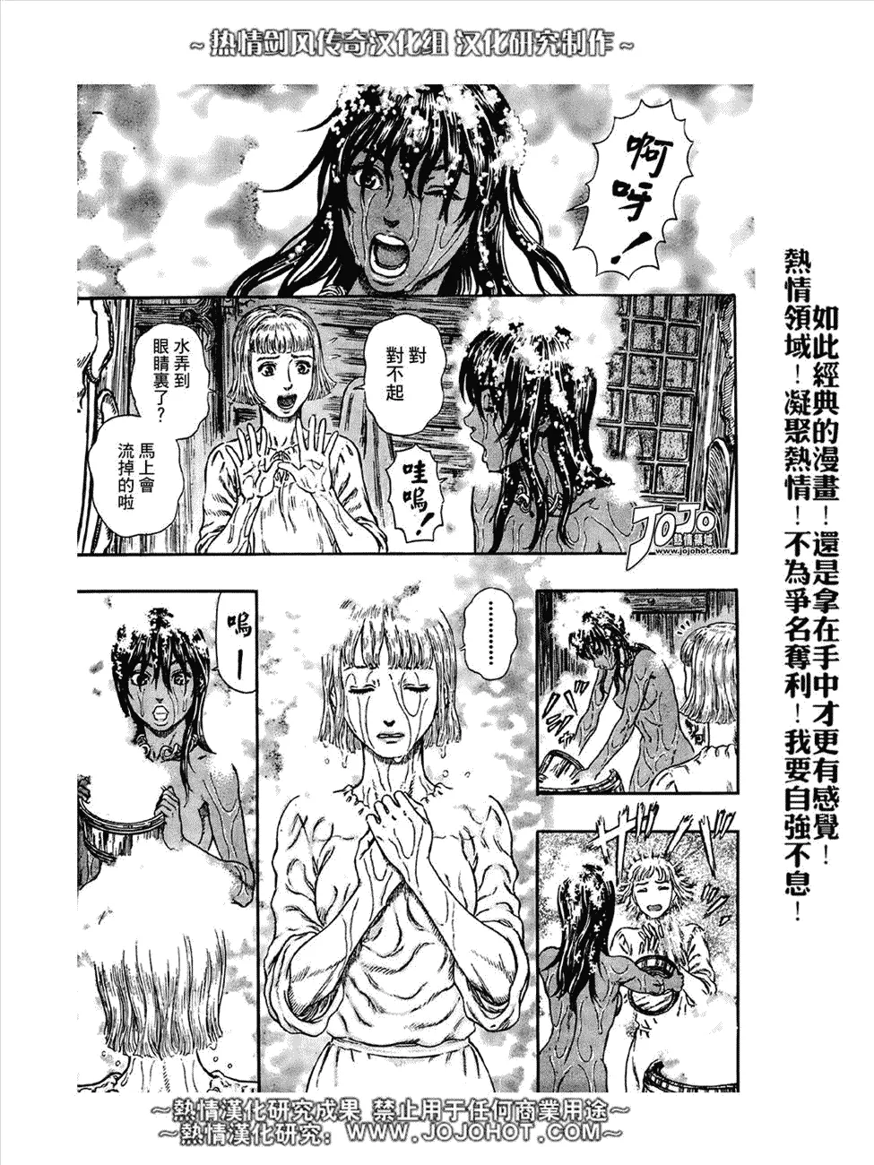 第288话 第5页