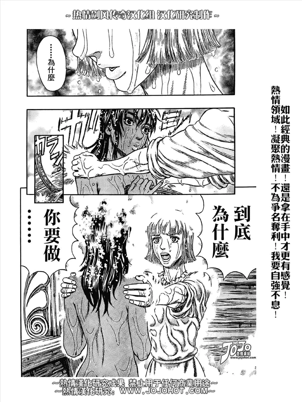 第288话 第6页