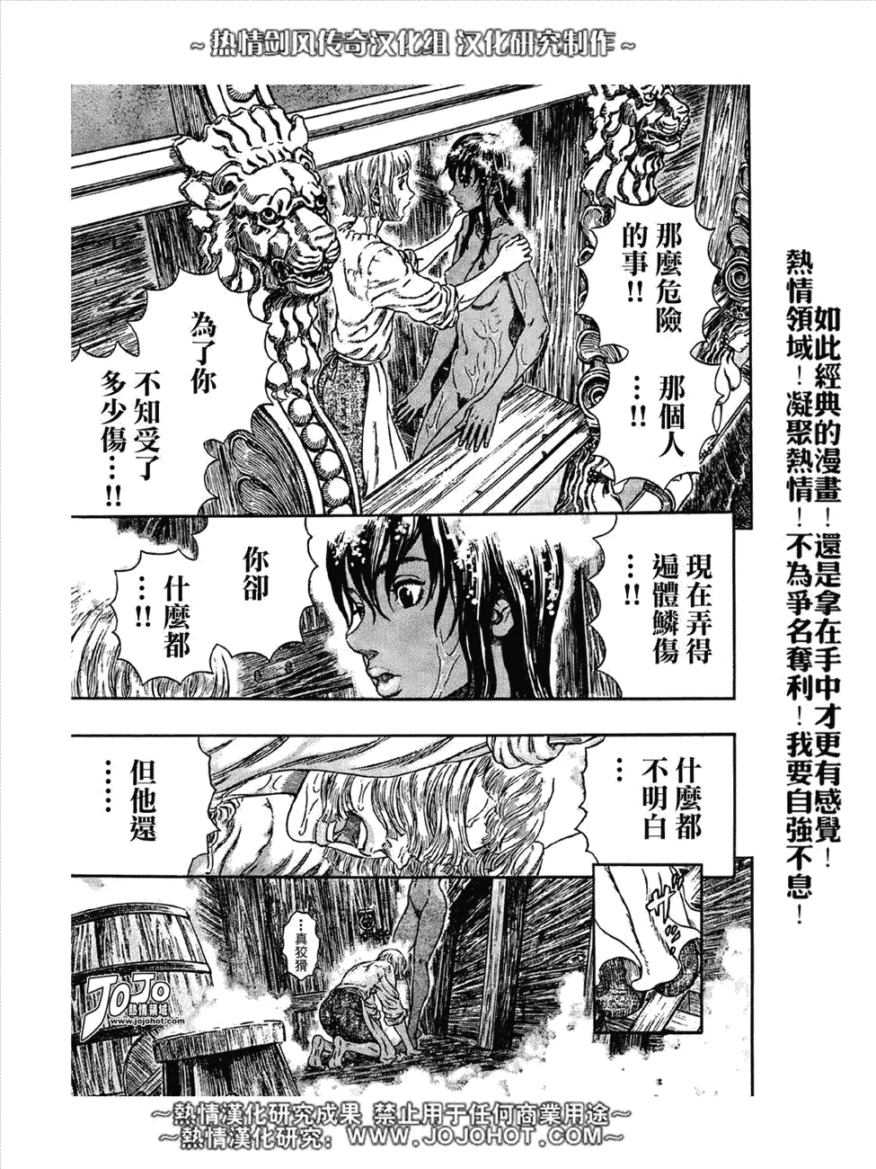 第288话 第7页