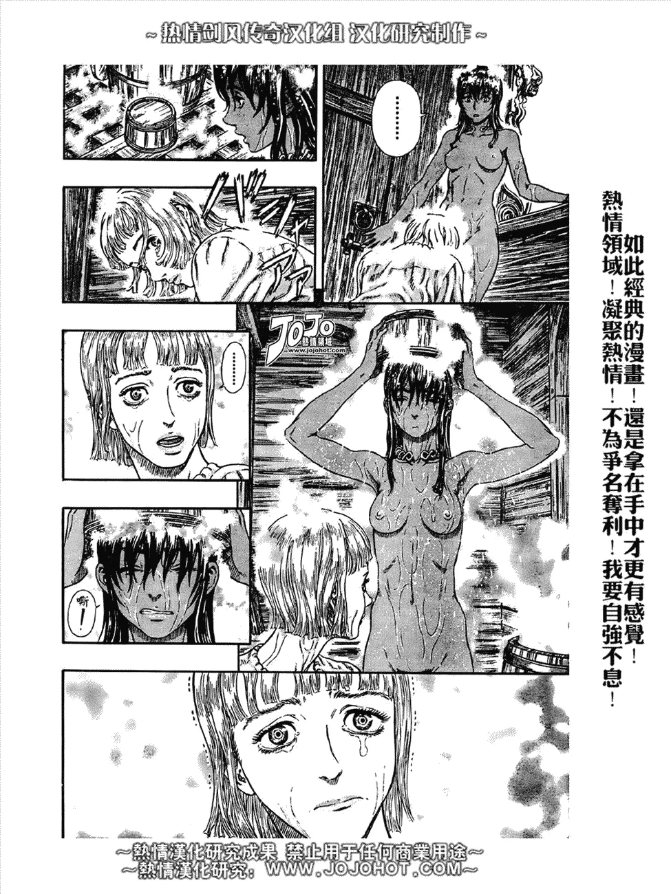 第288话 第8页