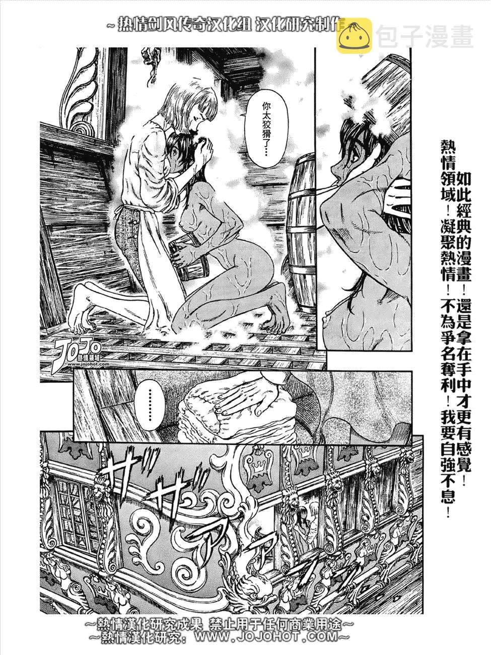 第288话 第9页