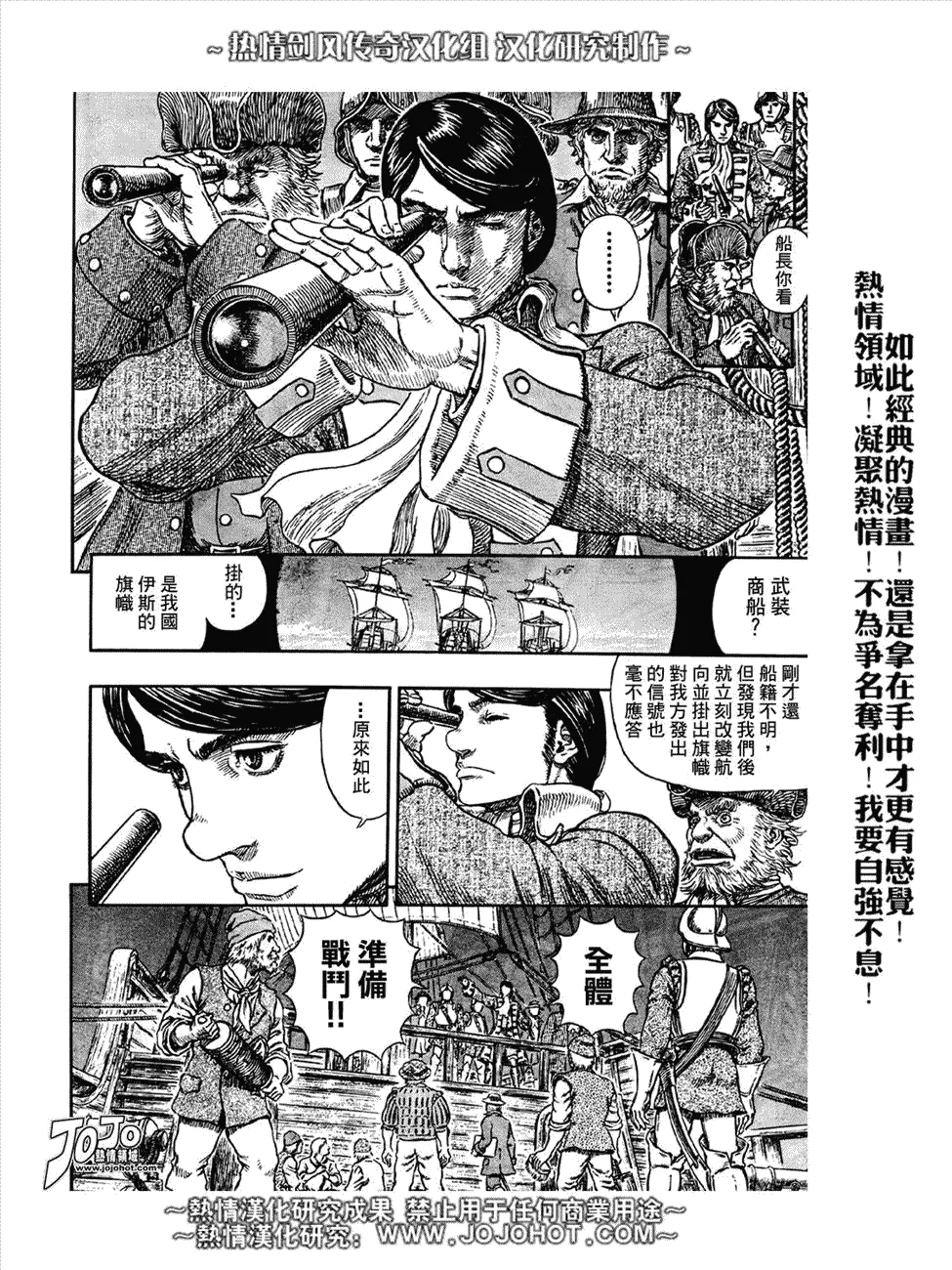 第288话 第10页
