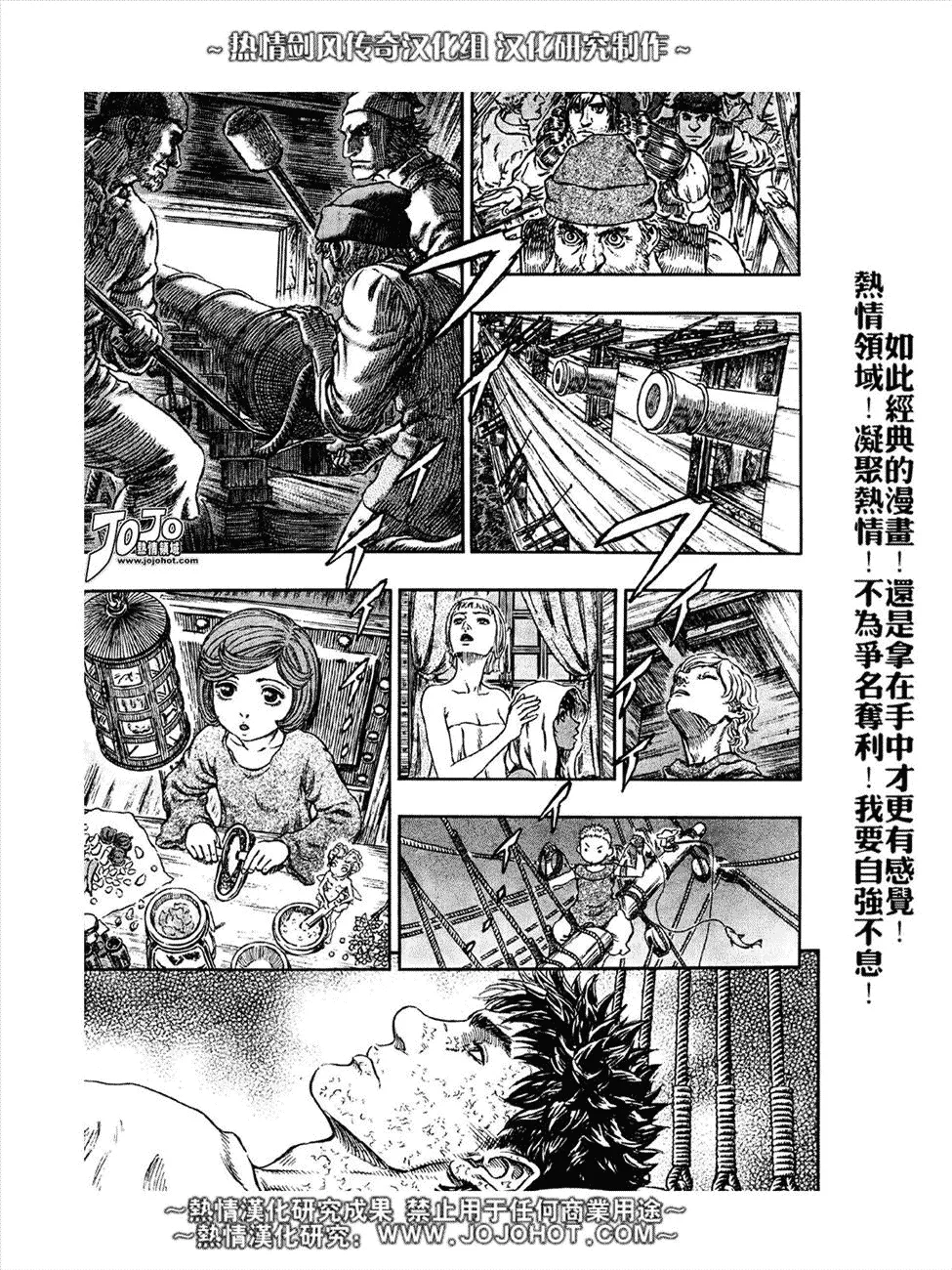 第288话 第11页