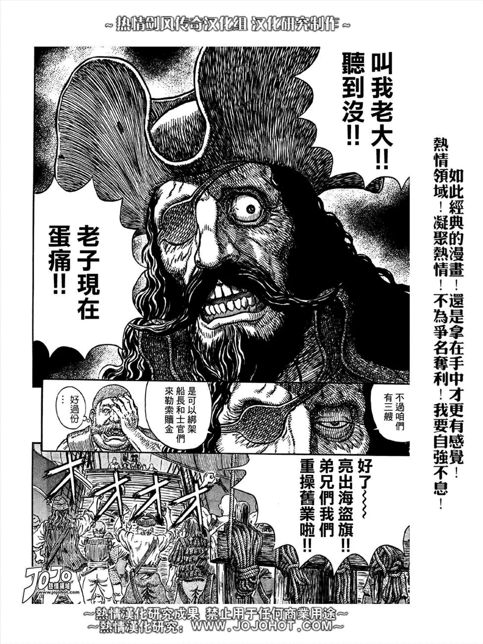 第288话 第13页