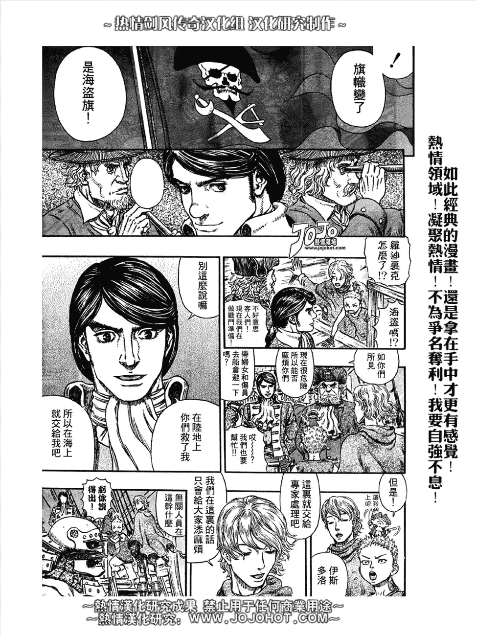 第288话 第14页
