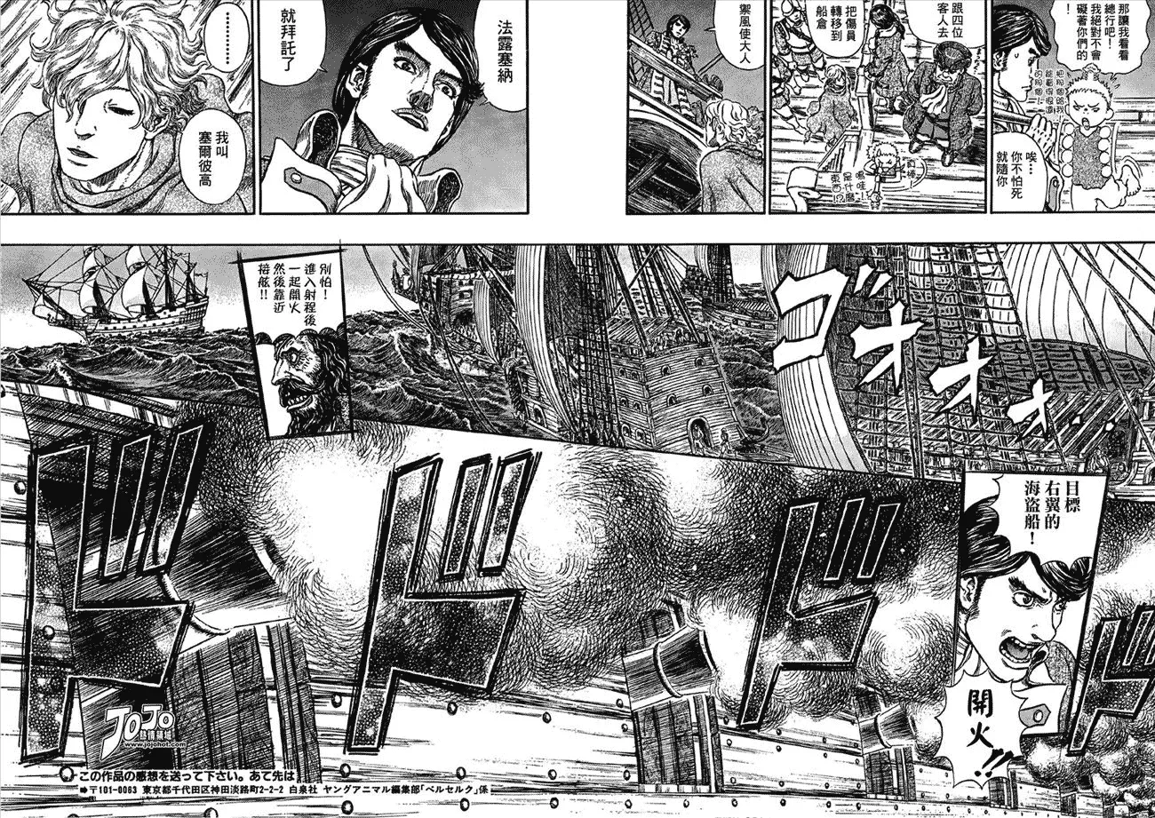 第288话 第15页