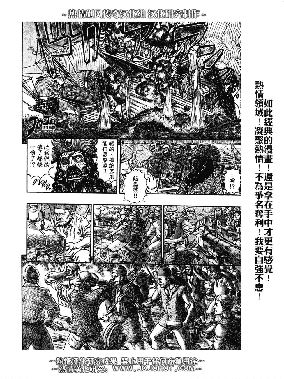 第288话 第16页