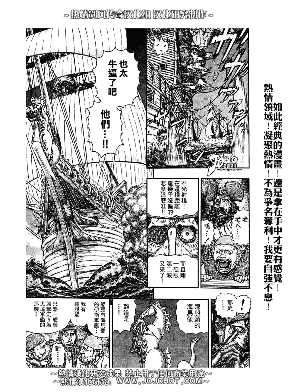 第288话 第17页