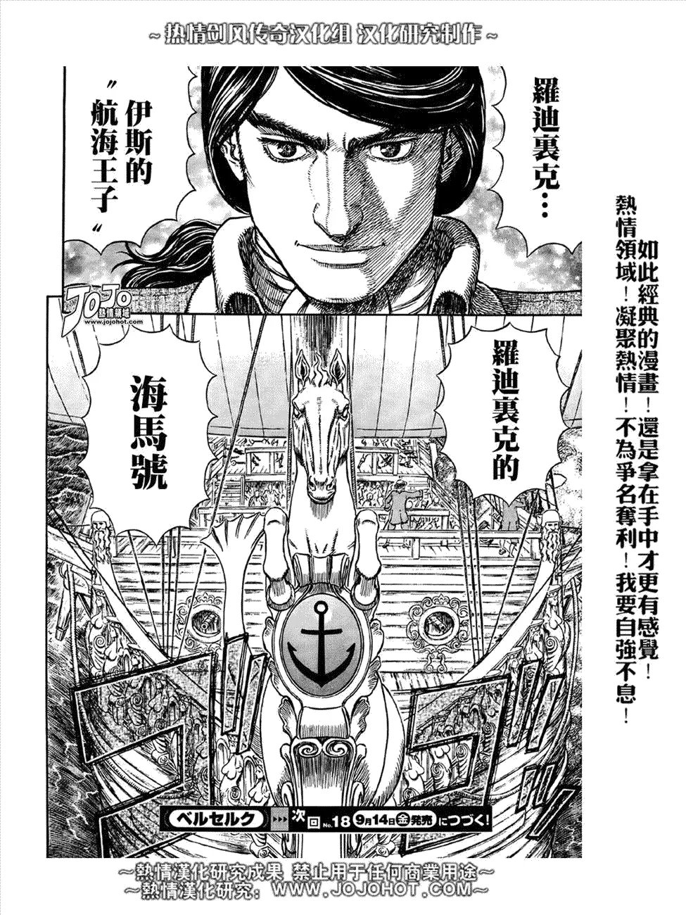 第288话 第18页