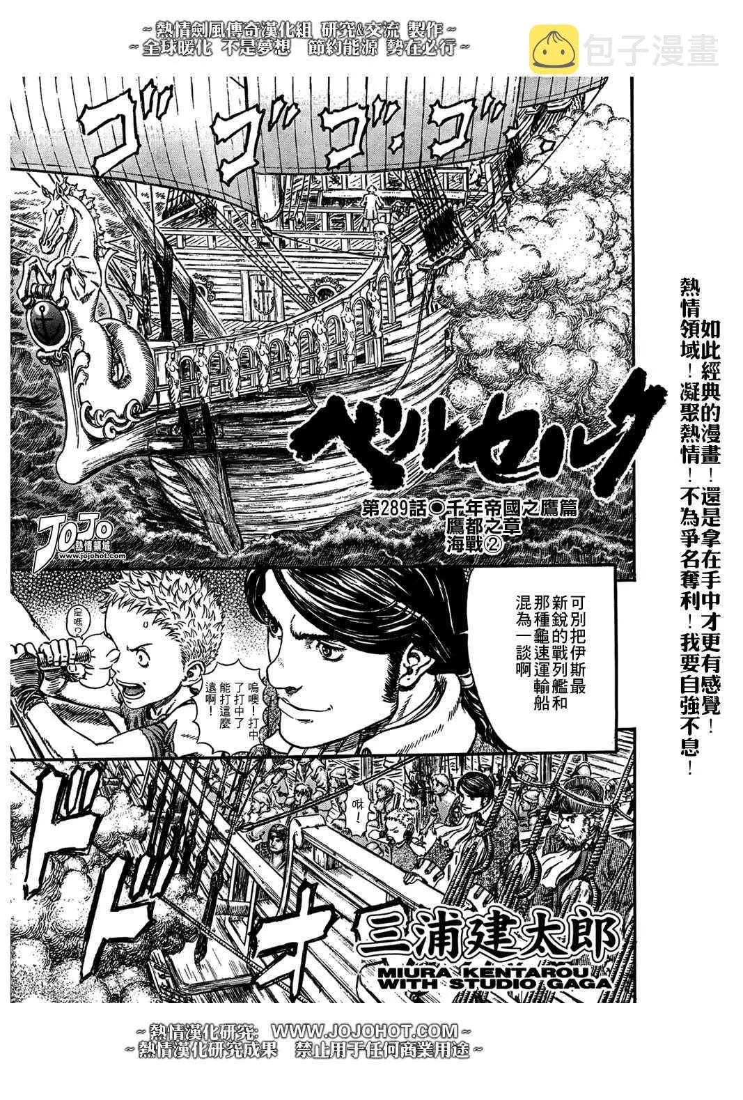 第289话 第1页