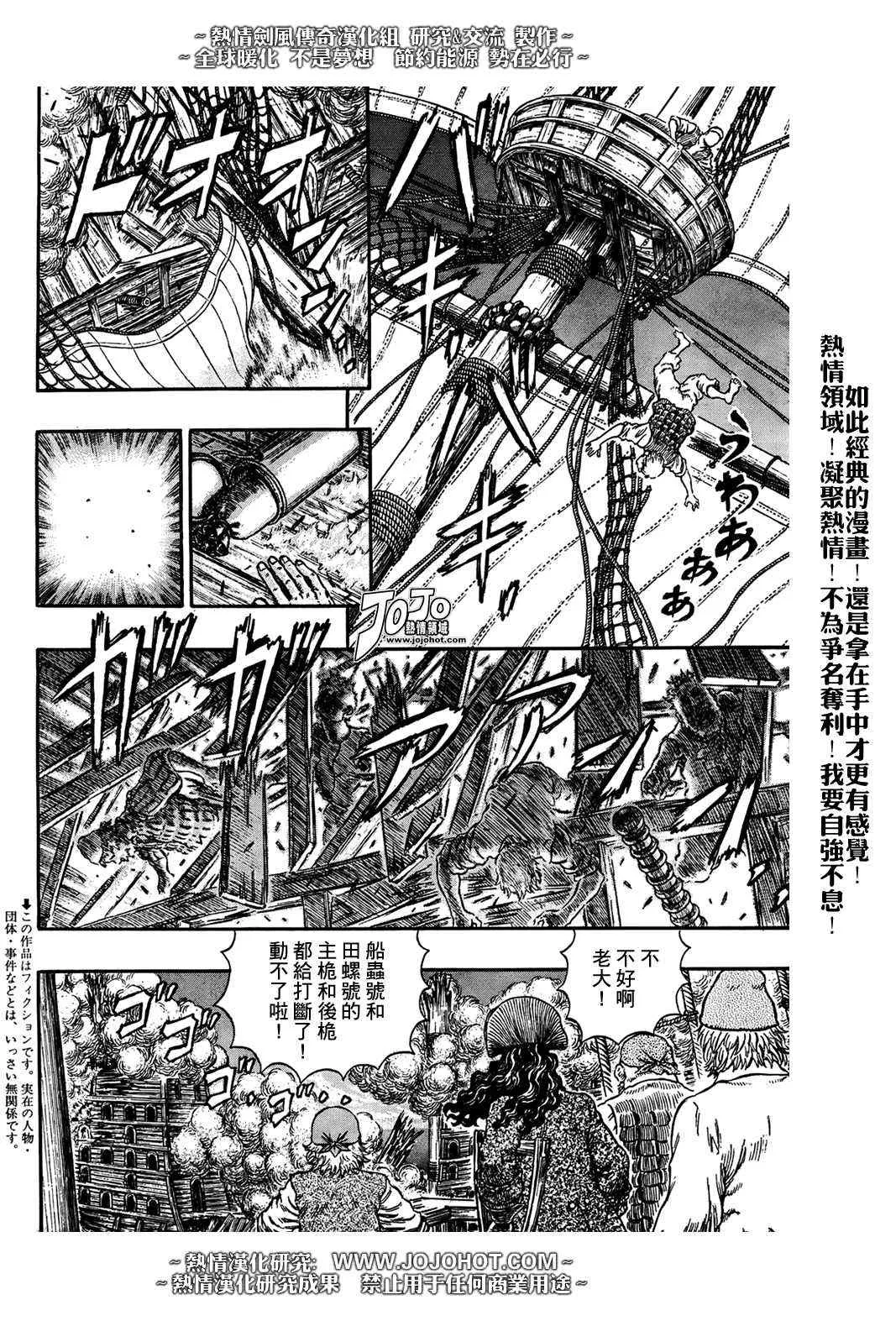 第289话 第3页