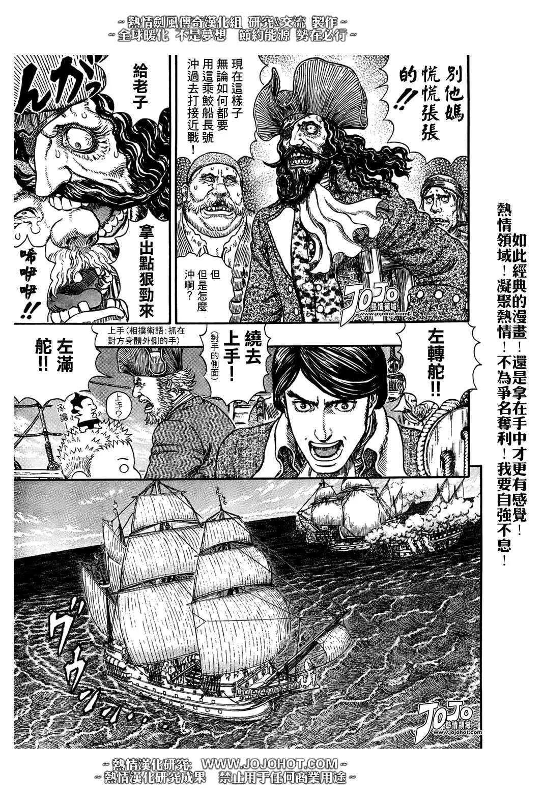 第289话 第4页