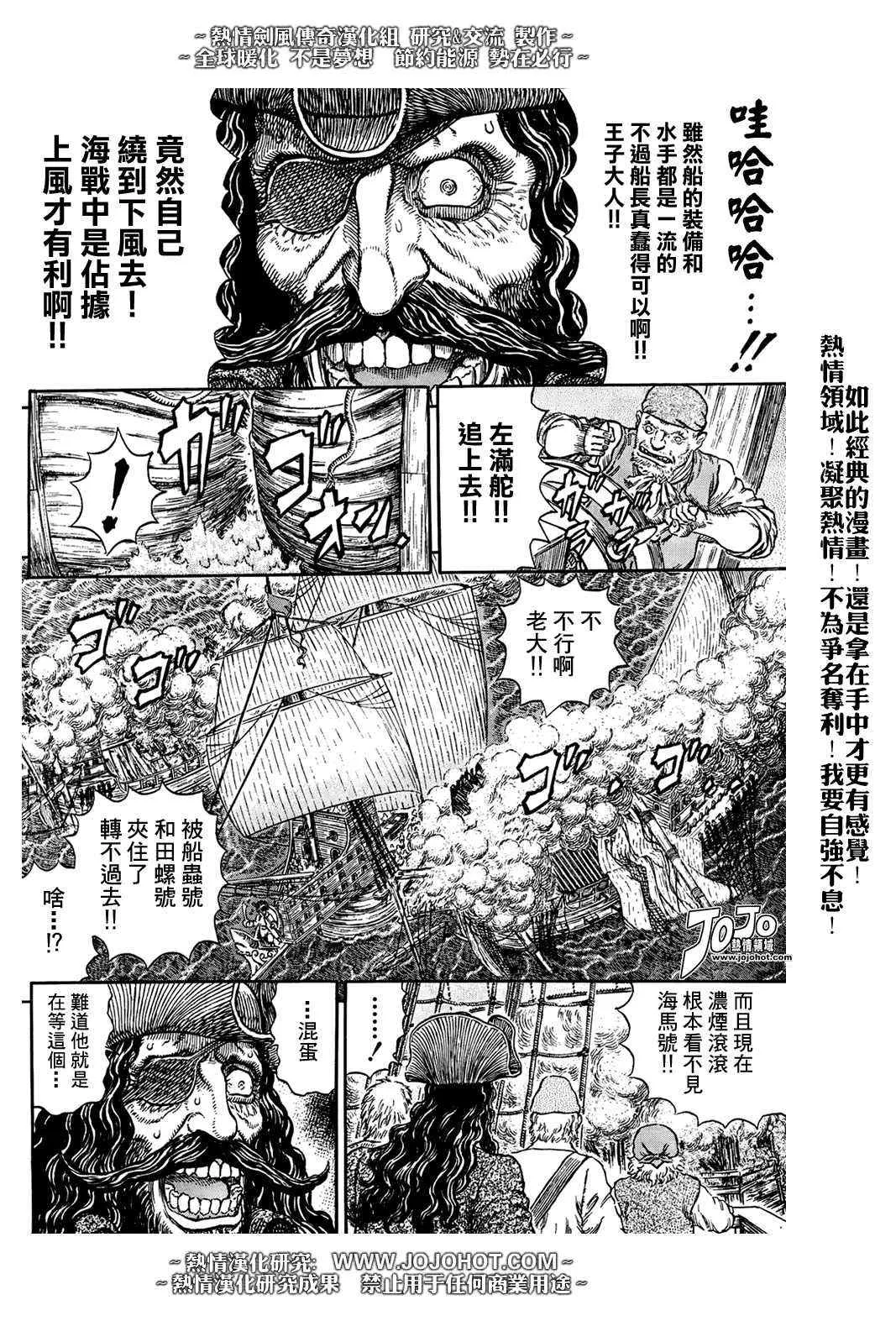 第289话 第5页