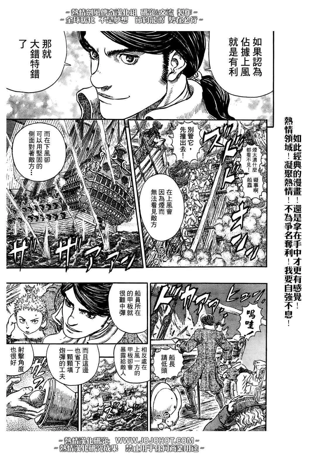 第289话 第6页