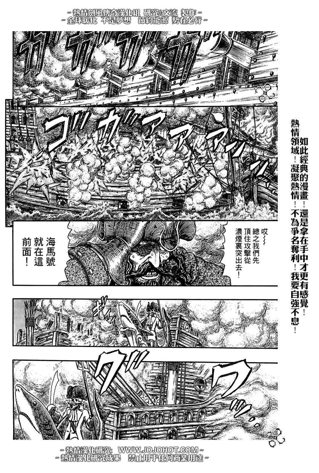 第289话 第7页