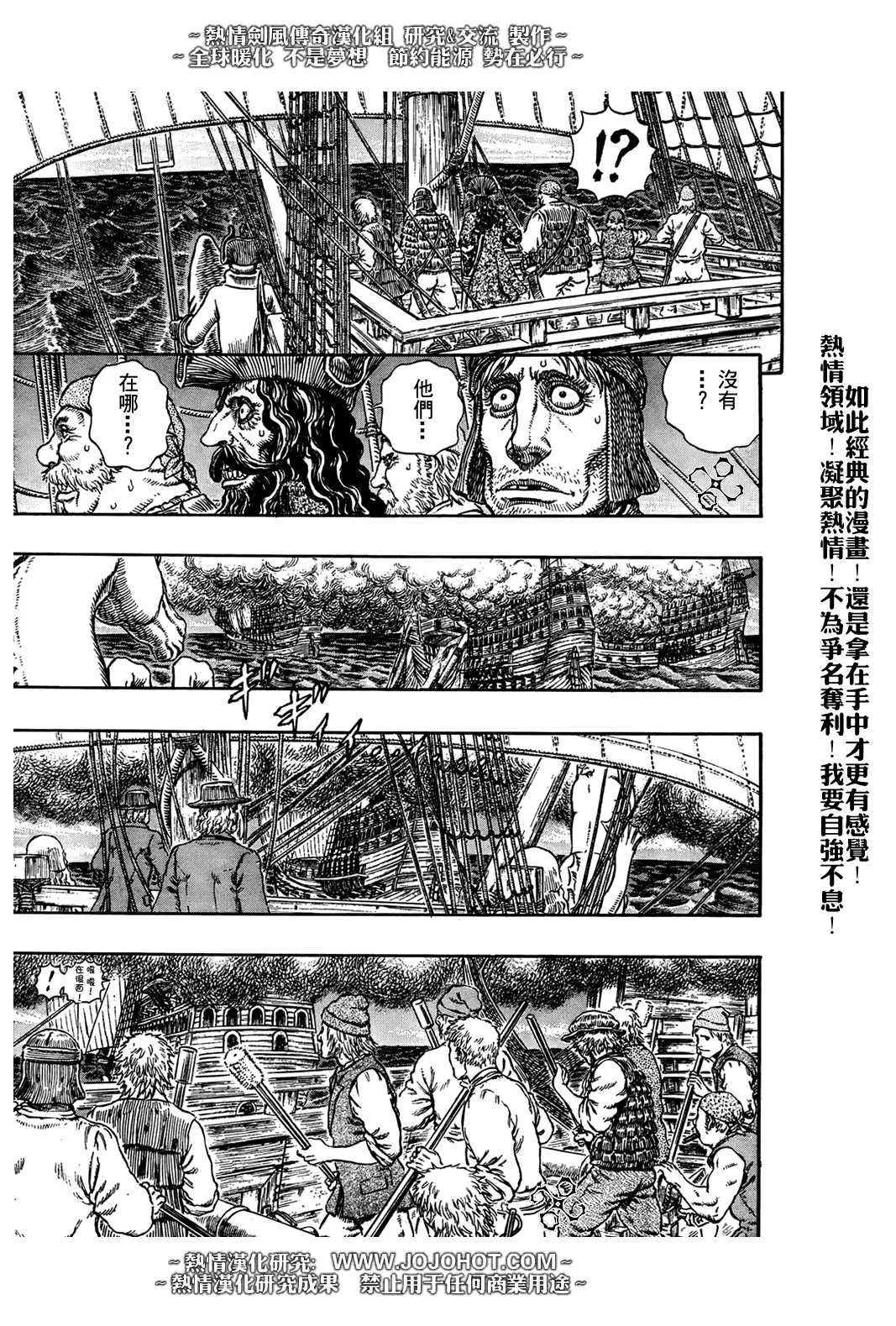 第289话 第8页