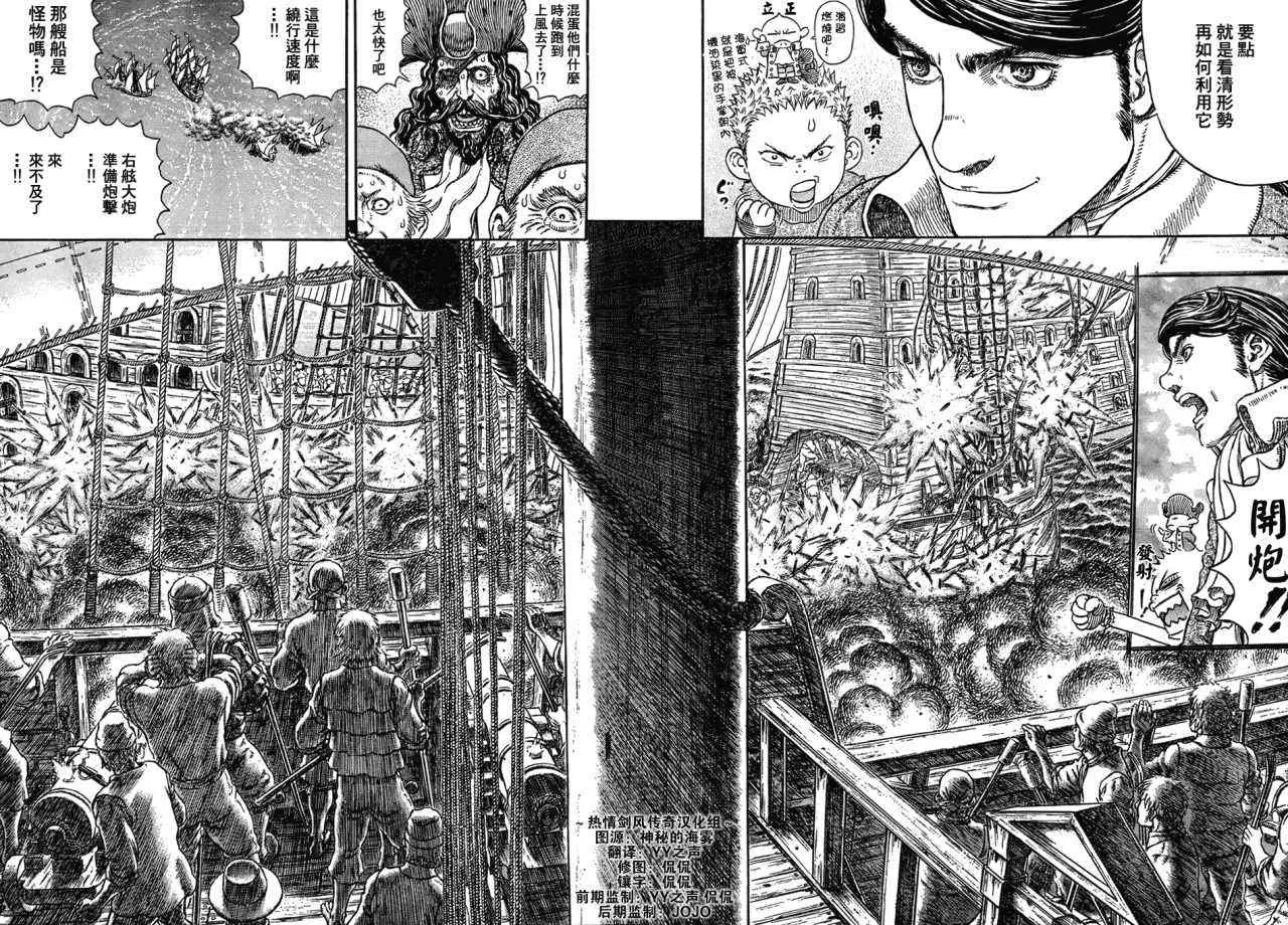 第289话 第9页
