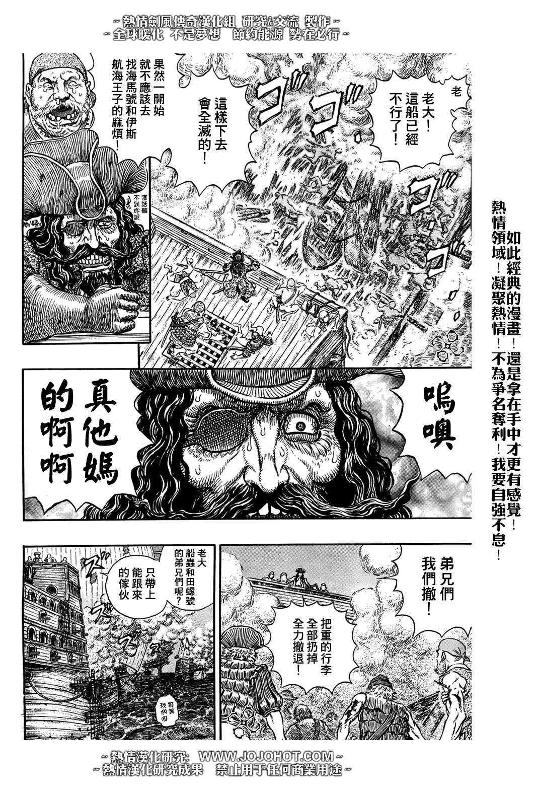 第289话 第10页