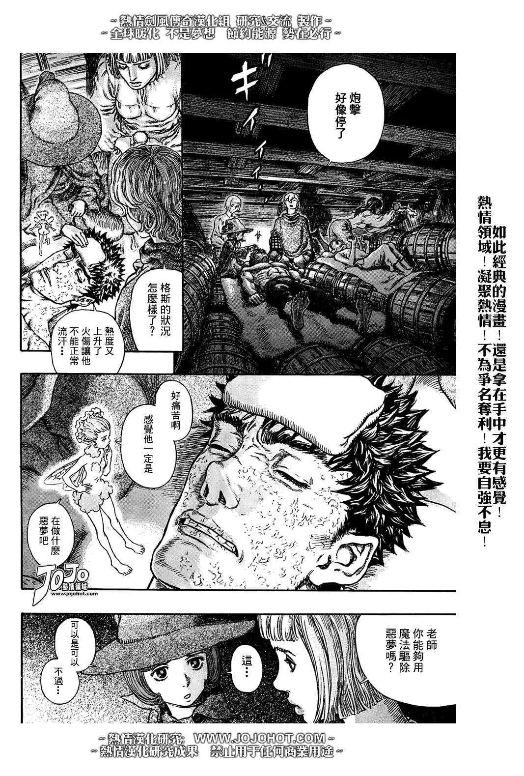 第289话 第12页