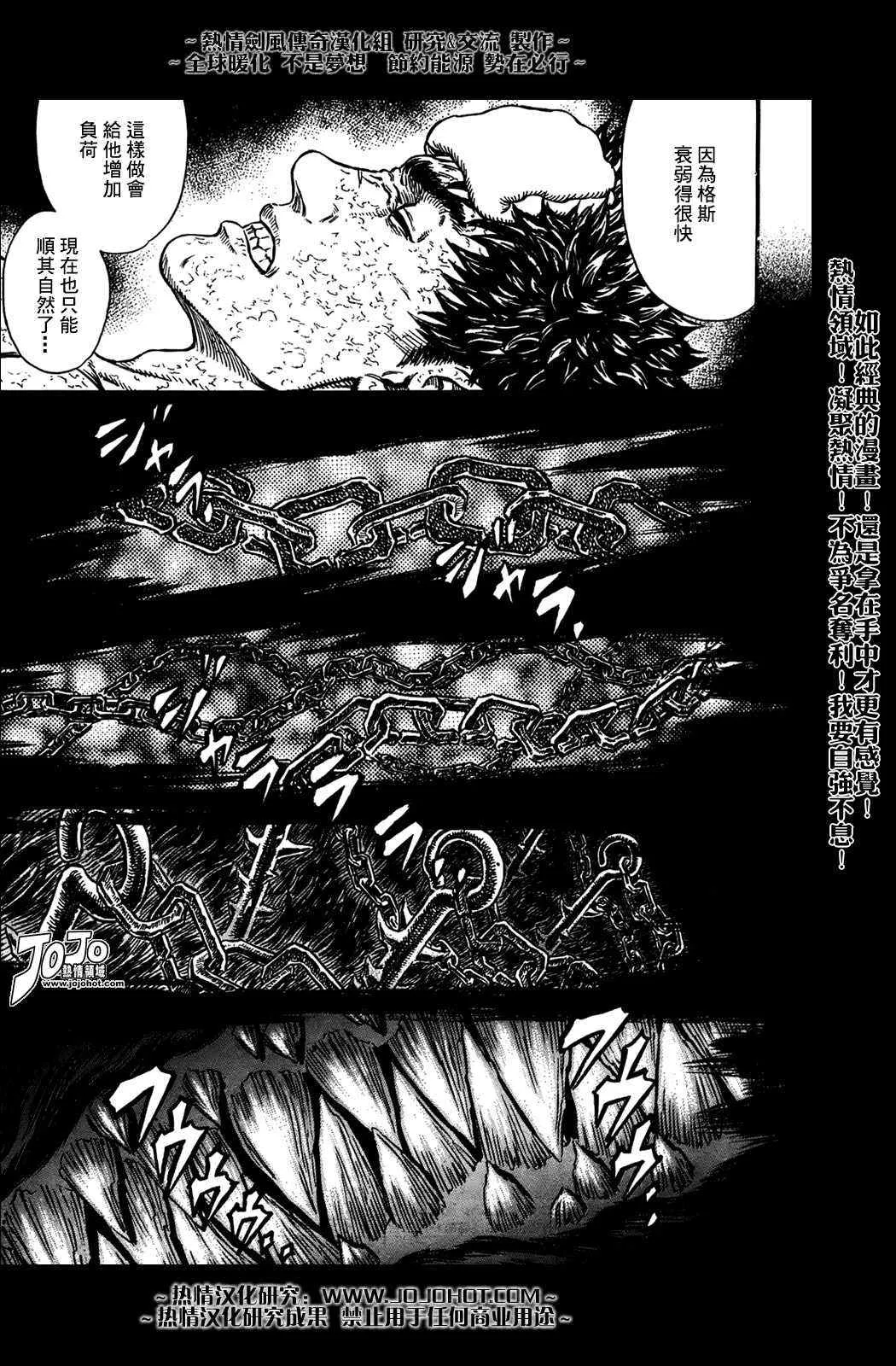 第289话 第13页