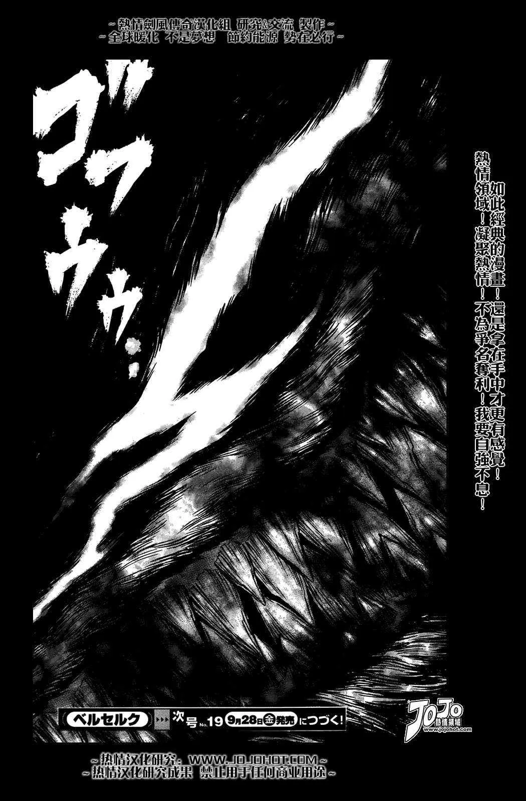 第289话 第15页