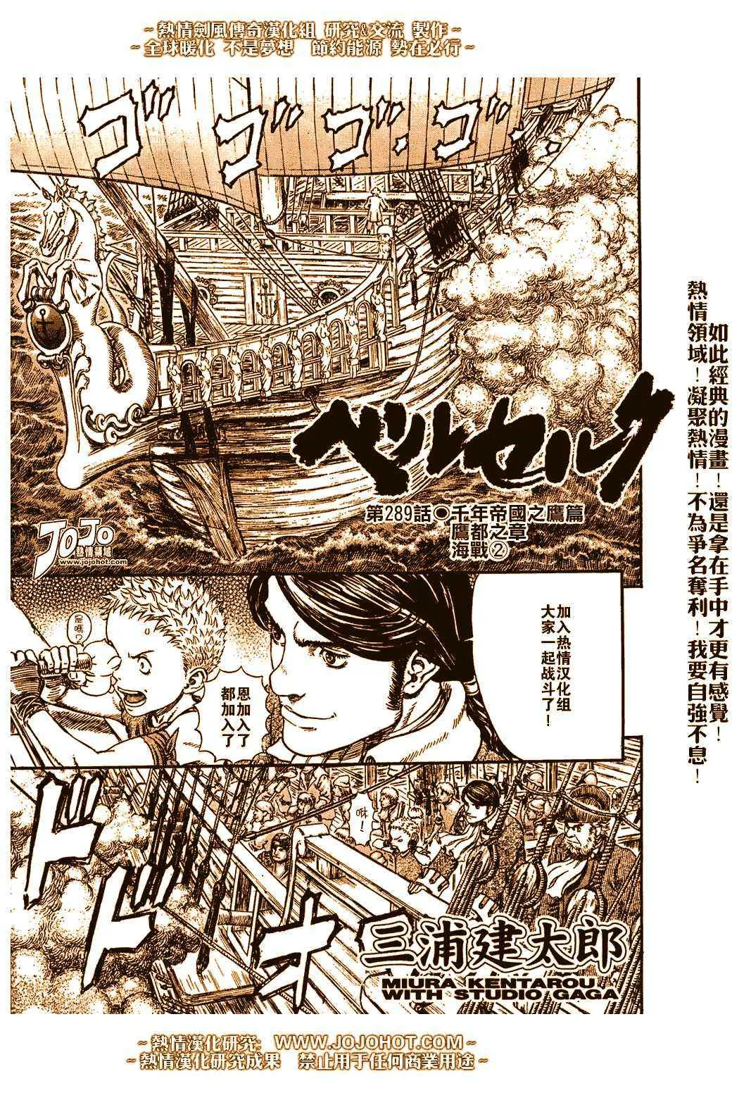 第289话 第16页