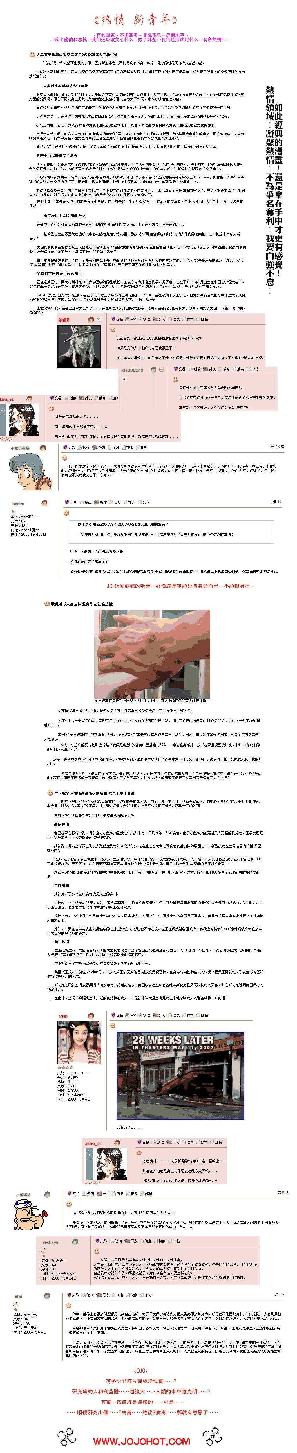 第289话 第18页