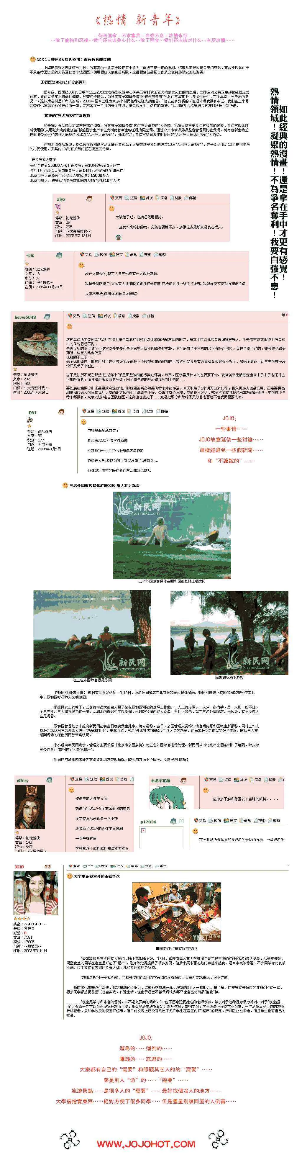 第289话 第20页