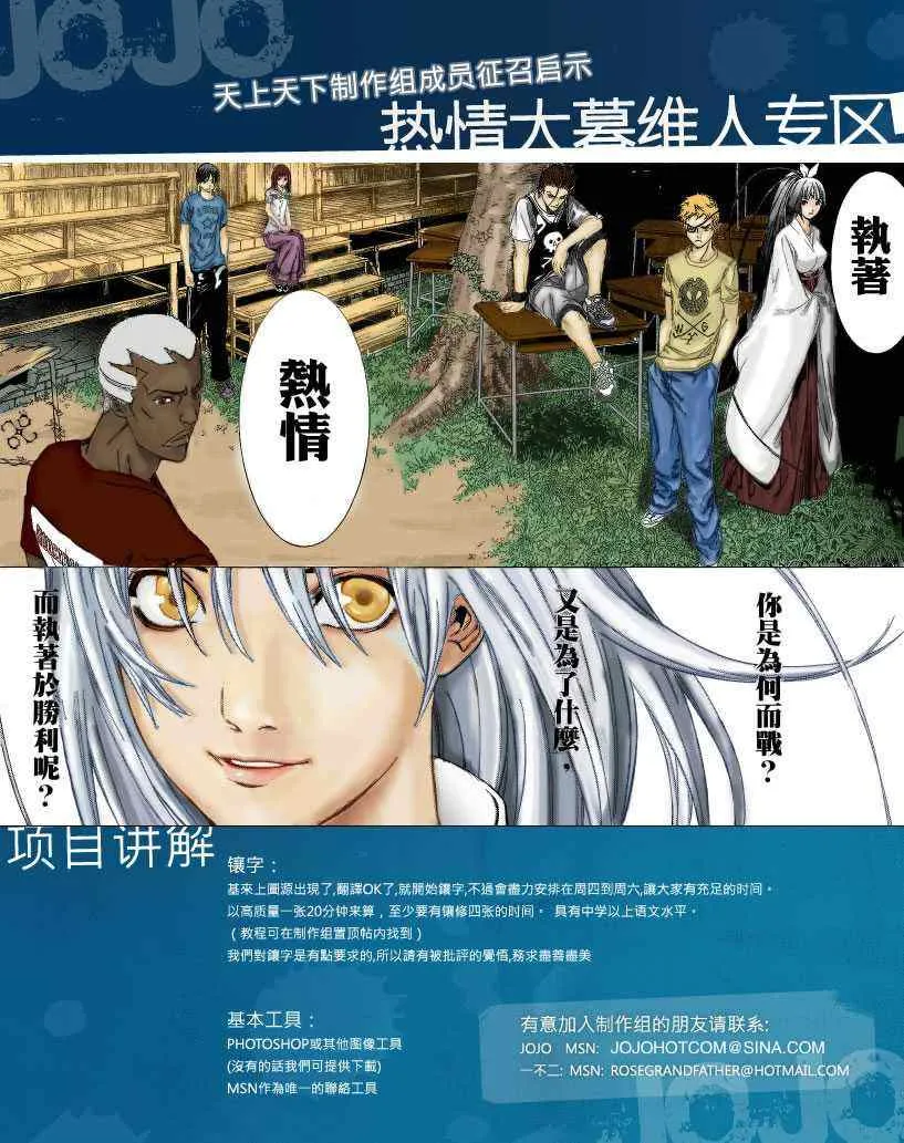 第289话 第27页
