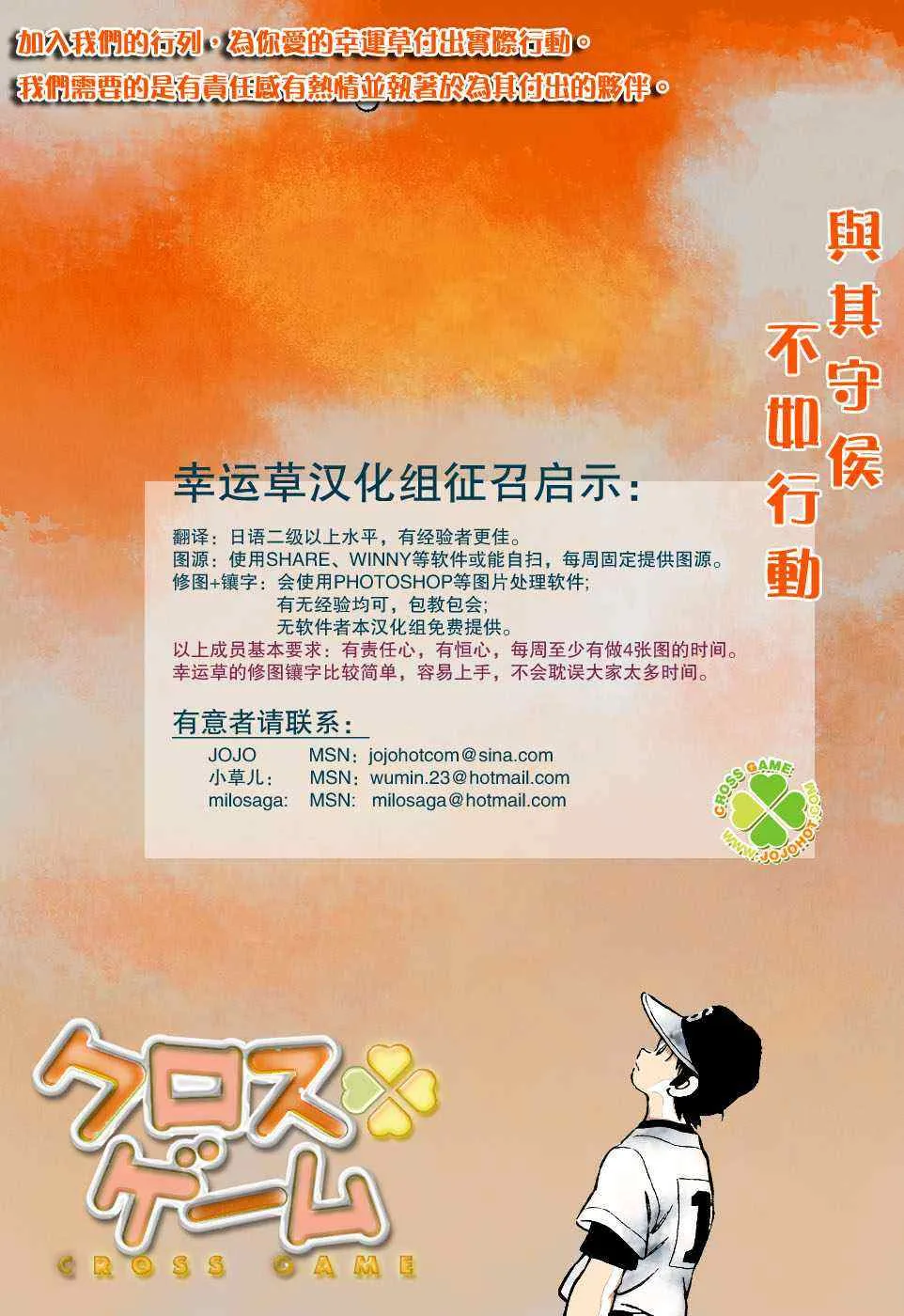 第289话 第29页