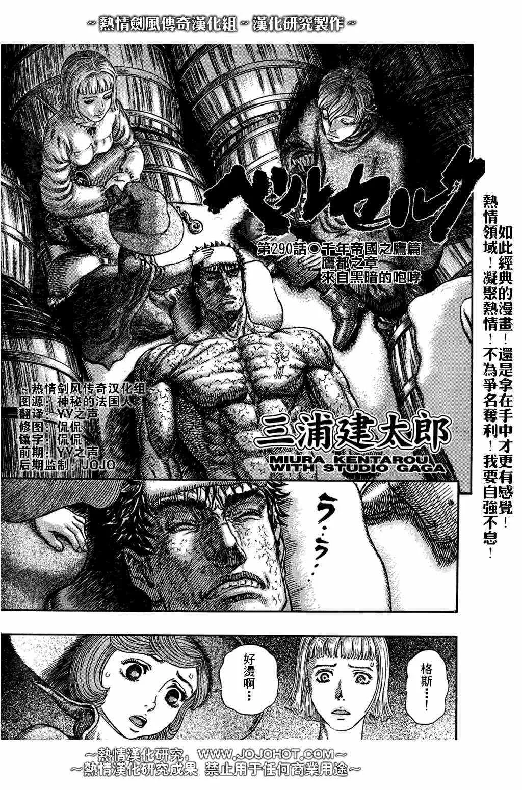 第290话 第1页
