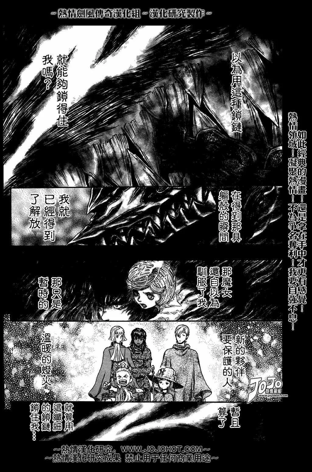 第290话 第3页