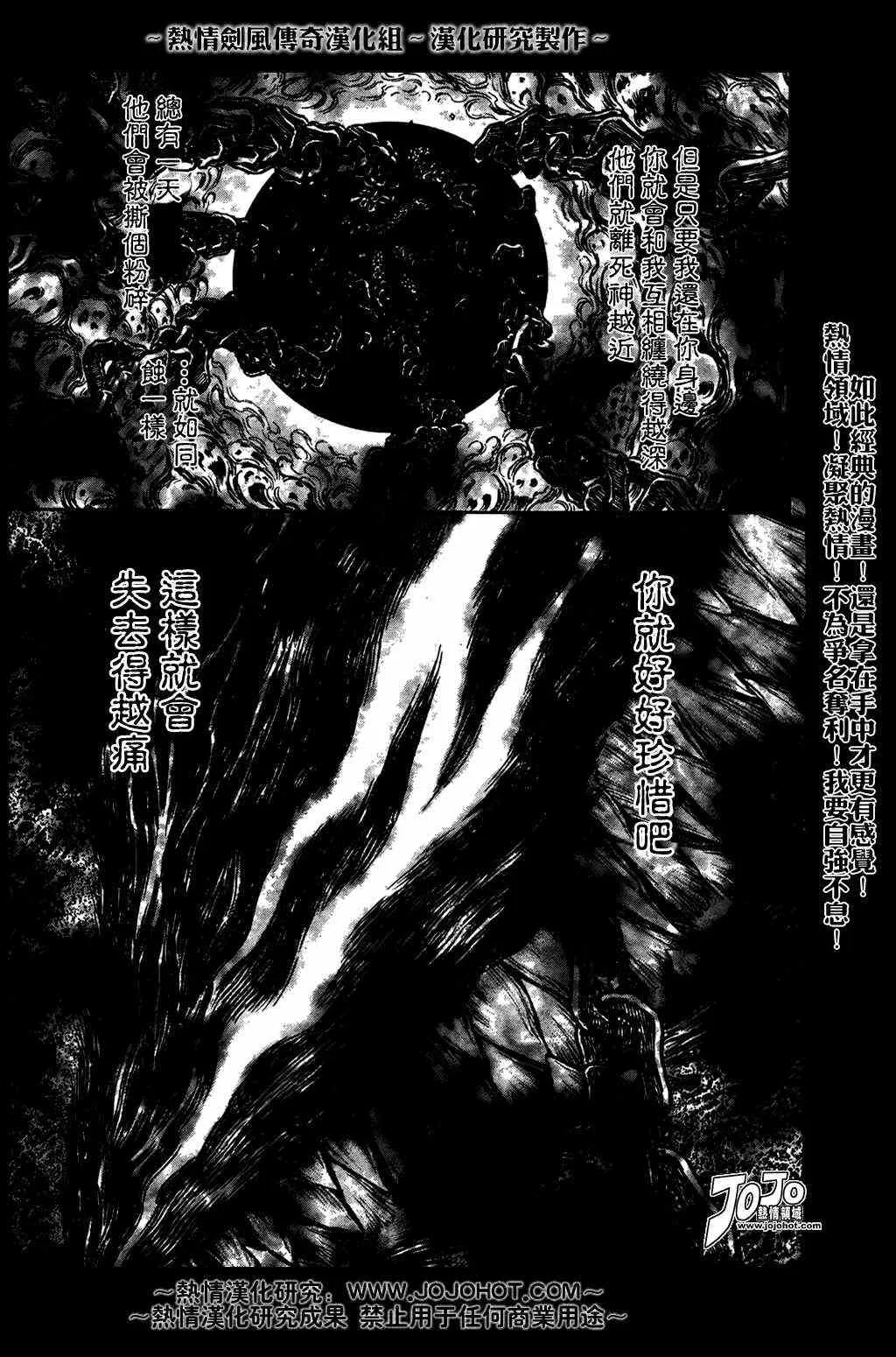 第290话 第4页