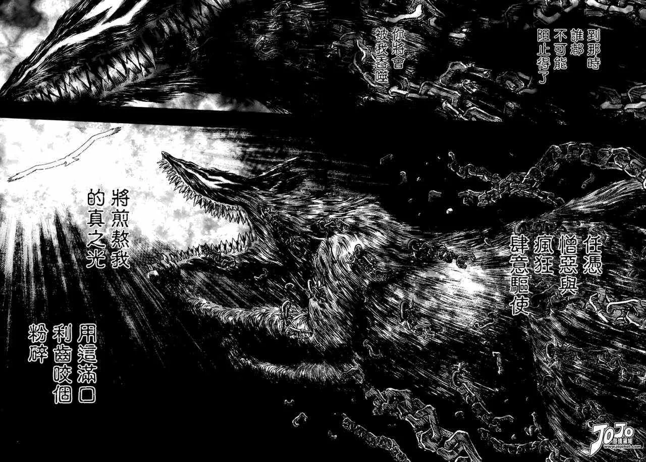 第290话 第5页