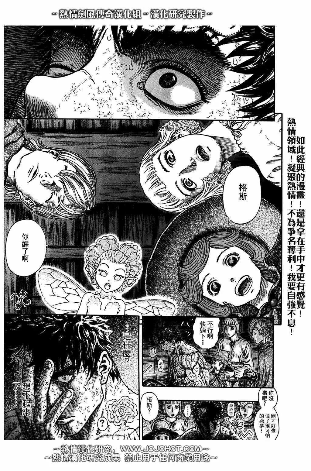 第290话 第7页